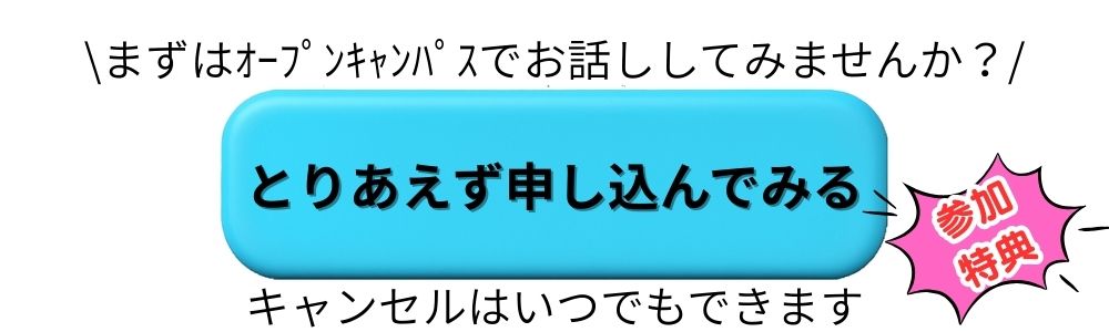 申し込み