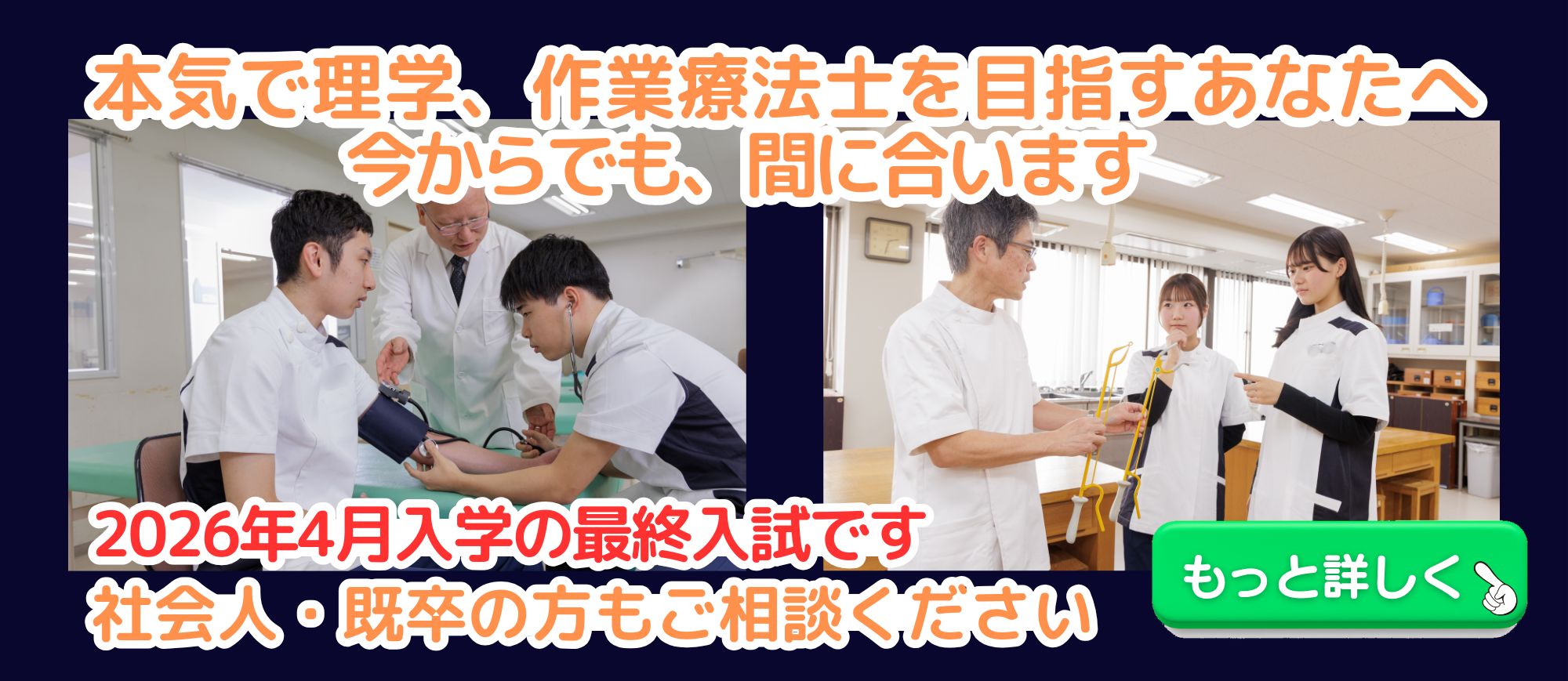 オープンキャンパスエントリー