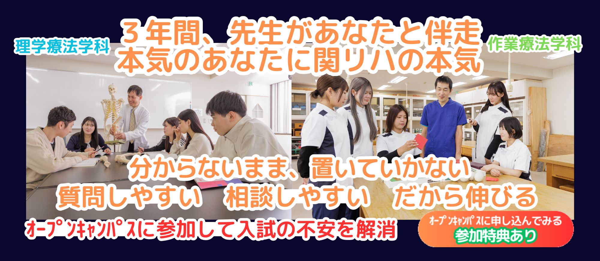 オープンキャンパスエントリー