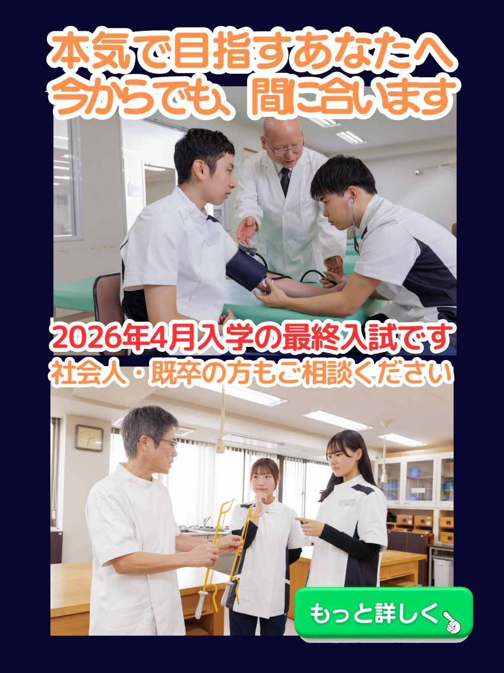 オープンキャンパスエントリー