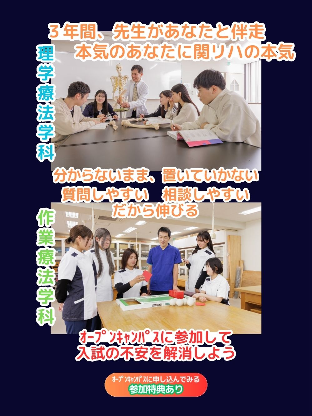 オープンキャンパスエントリー