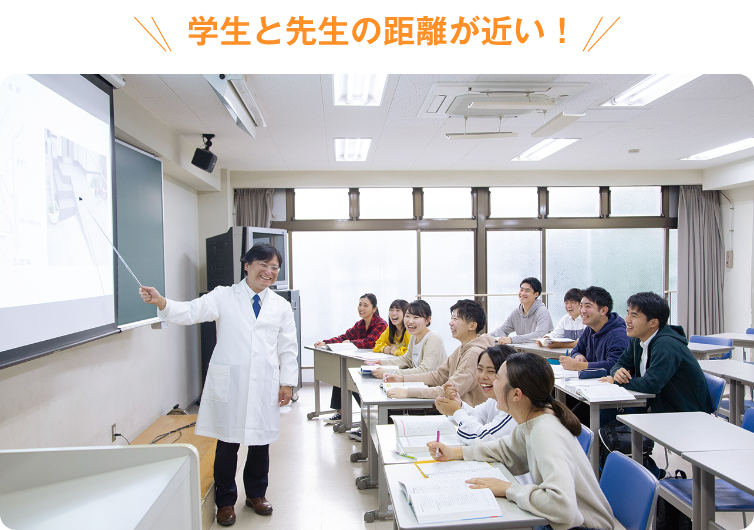 学生と先生の距離が近い！