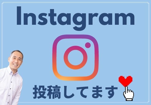 教員ブログ