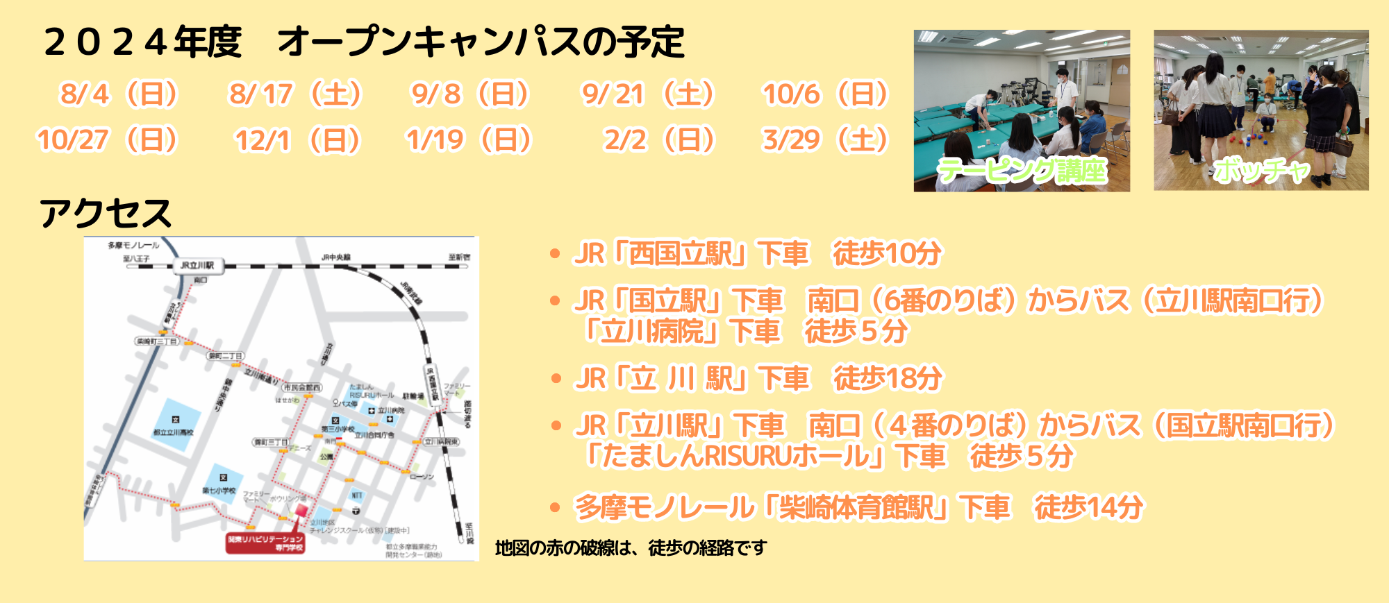 資料請求 パンフレットを無料でプレゼント オープンキャンパス